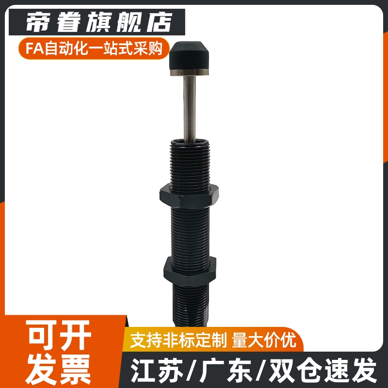 固定型油压式缓冲器-一端受撞型 ASAC0806 1005 1008 1210 1412