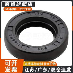 XUE11-d10 12 15 20 25 30 35-50外周金属型油封双唇型/密封圈