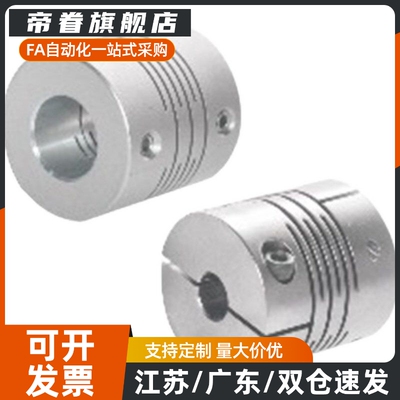 代替DBC01-D19-d5-e8 11-D24-d8-e10 01-D19-d8-e8 联轴器