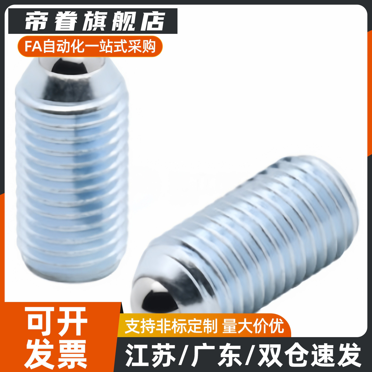 滚轮型球头柱塞钢珠滚轮弹簧波珠螺丝BPRM6/8/10/12/16