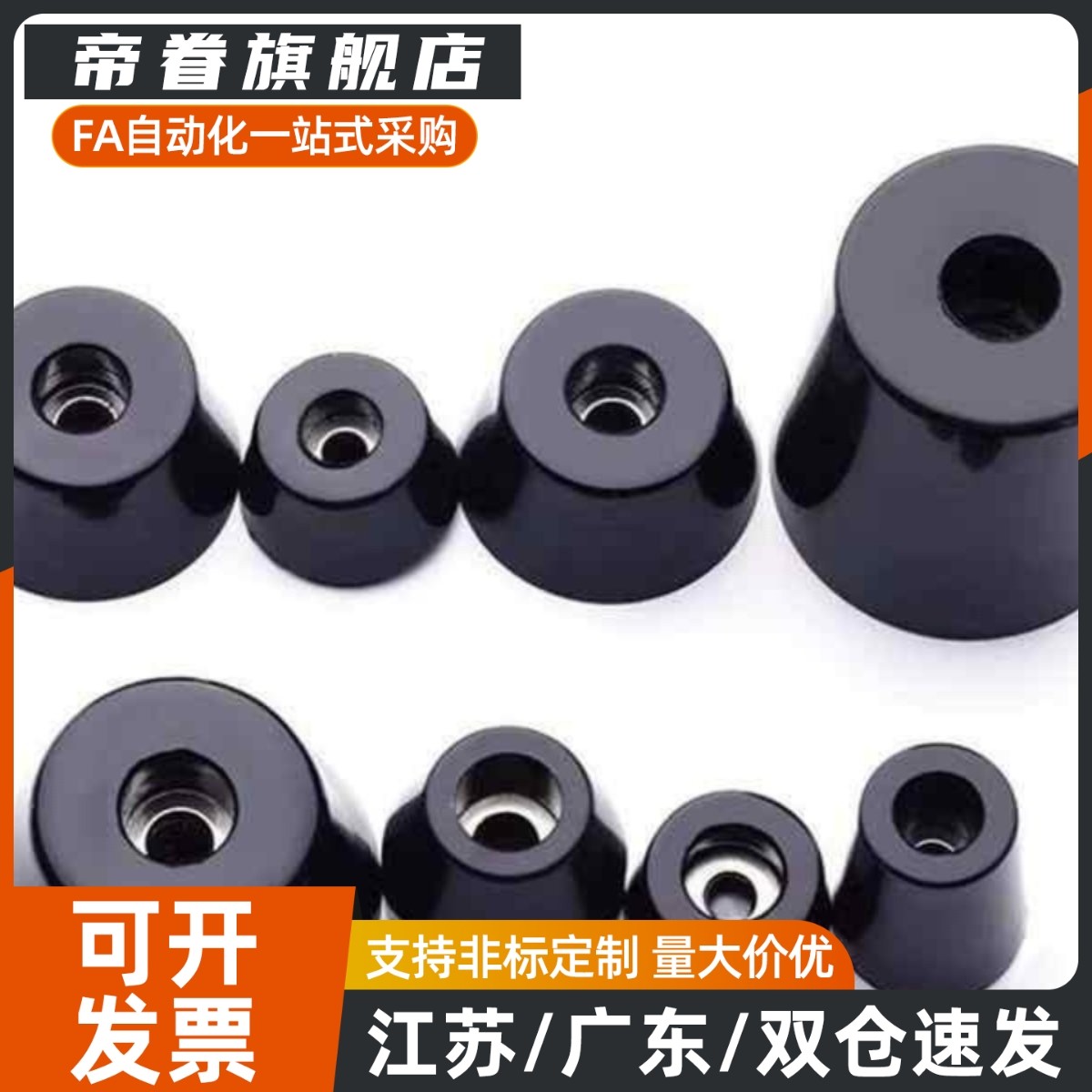 带轴环导电橡胶脚ECRKC ECRK15 20 30 3225 3520 10 18 24 16 24