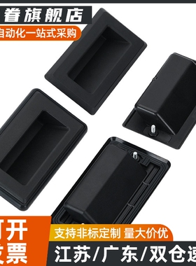 XAM51-A148.5防水型暗式拉手内装设备储能箱用机柜扣手XAM52-A120