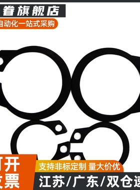 C型卡簧轴用扣环STWN STWS3 4 5 6 7 8 10 11 12 19 弹性挡圈卡扣