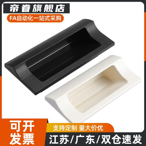 XAD41-A70/A90/A110/A140 XAD42 XAD81 XAD82 塑料尼龙嵌入式拉手
