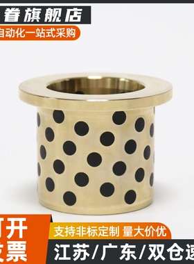 止推型无油衬套MPSZ6/8/10/12/15/16/18/20/25/30/35/40/50-10/12