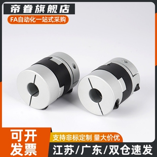 e14 D44 d14 D70 D55 DCC01 十字环联轴器