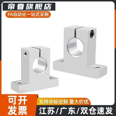 SHAN SHATN SHAMN SHASSN 10 12 16 20 25 30 T型导向轴支座