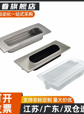 塑胶暗式拉手 黑色隐藏扣手 把手XAD42 XAD41-A70/A90/A110/A140