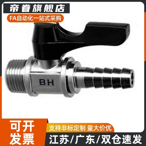 小型球阀BBPH61/93/124 BBPC62/82/83/102/103 BBPW11F 22F 33F