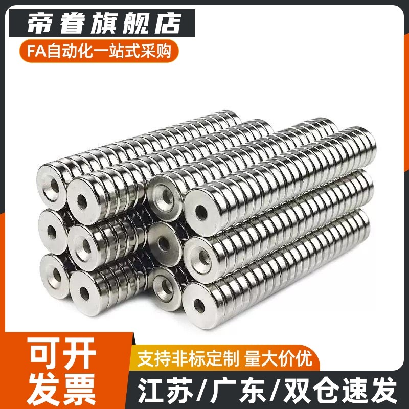 NHXCS2强磁铁C-NHXCC8带孔NHXCCH10/12/15/20/25-5.5/4/3/5/4.5/6