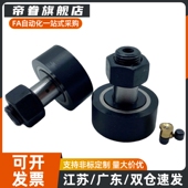 13螺栓滚轮滚针轴承 30KR10 19凸轮22 CF3