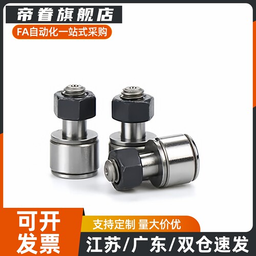 导向随动器GFR3 4 5 6 8 10 12 15 20内六角凸轮轴承随动器不锈钢