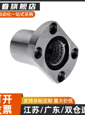 线性滚珠衬套椭圆法兰LBHC/LBHCW 6 8 10 12 16 20直线旋转轴承