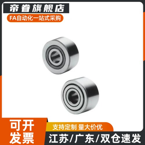 替代滚子轴承随动器滚针轴承 NASTFZ6 8 10 12 15 17 20