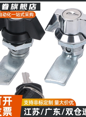 蝶型69电柜箱73柜锁72/62/64/65/66/676361圆柱锁74 XAS71