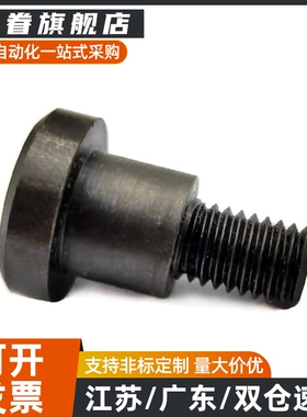 碳钢加硬支点用台阶螺丝CBDBRH4/5/6-1/2/3/4/5/6/7/8/10定位螺栓