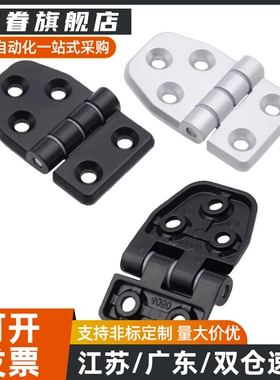 HFR91/93-40/40A/50锌合金蝶形铰链 设备机柜偏心旋转偏置门合页