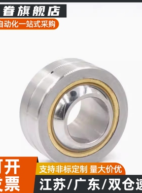 球面轴承RBPB5/6/8/10/12/14/16/18/20/22/25/35/40/45/50/RBPB30