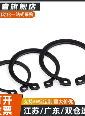IRTW-10/11/12/13/14/15/16/17/18/卡簧 圆形R型弹性挡圈（孔用）