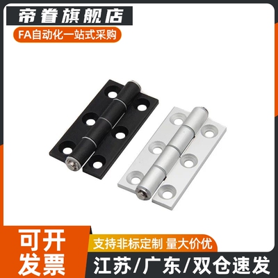 铝合金合页HHPSN/HHPBSN/HHPSNL/HHPBSNL/HHPSF5/6/8/8-45