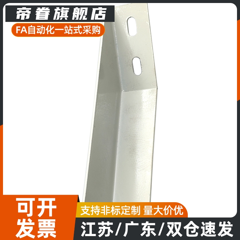 铝型材斜地脚地面支撑脚AVT27-40/GFFB10-90210/GFFB8-50100-L/R