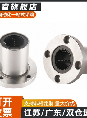 YI合达圆法兰直线轴承E-LME02-d6 8 10 12 16 20 25 30 35 40 50