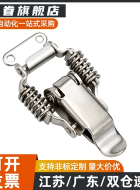 PKBSA不锈钢弹簧型搭扣 HFQ73-25不锈钢弹簧卡 紧迫式搭扣锁