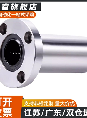 圆法兰直线轴承LME01-d6/d8/d10/d12/d13/d16/d20/d25/d30