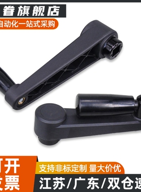 同型MBCH MBCR8/10/12/14/16/17方孔圆孔转动手柄 握柄