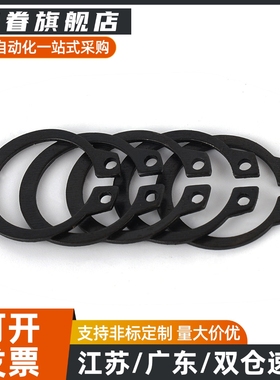 替轴用C型扣环TAS01-4 5 6 7 8 9 10 11 12 13 14 15 16 17