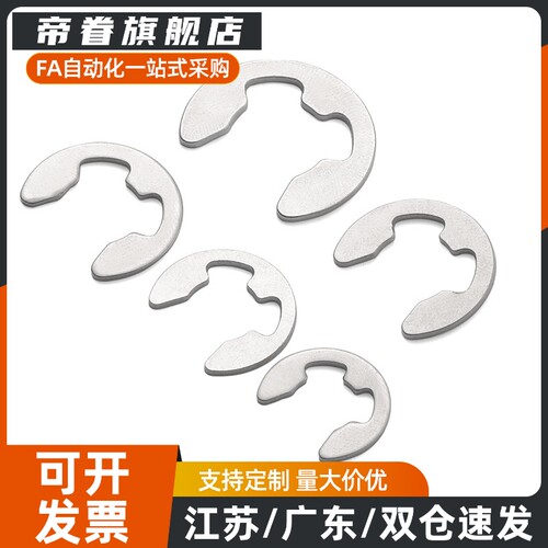 替米斯米E型扣环轴用NETWS1.2/1.5/2/2.5/3/4/5/6/7/8/9
