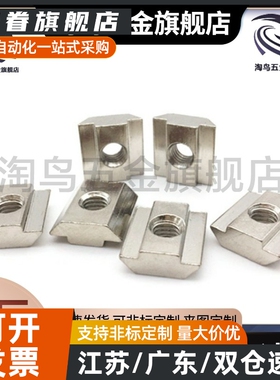 AHN21-206/308/408/4010-M3/M4/M5/M6/M8/M10 铝型材方型滑块螺母