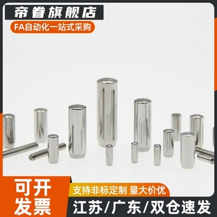 销钉精密正公差m6定位销MS直锥圆柱销CUM3/5/6/8-10/15/20/25/30