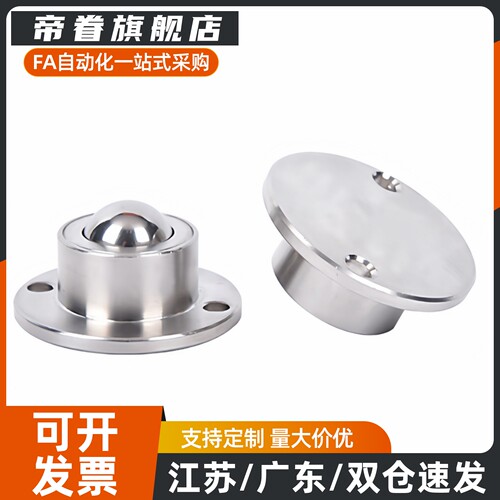 钢珠滚轮BCHF27/30/39/48法兰安装型万向滚珠牛眼球传送滑动轮