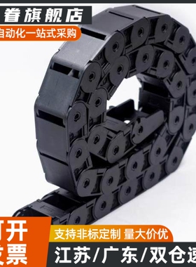 拖链25系列VBY32-2538/2578/2550/2538/-R4855/75/100125-N