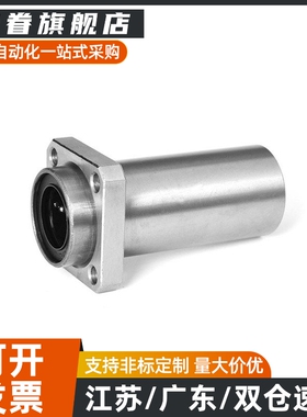 嵌入方法兰直线轴承LML11/12-d6/d8/d10/d12/d13/d16/d20/d25/d30