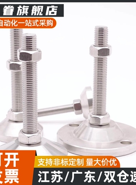不锈钢脚杯万向调节WAG41-D50-D60-D75-M12-M16-M20-L100/125/150