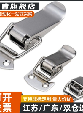 HFQ16/HFQ21/HFQ22-18/22/24/28/44/56/66不锈钢搭扣弹簧箱扣