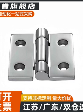 HHSZ/HHSZT/HHSZD50/65/75/100不锈钢重物用蝶形铰链 合页