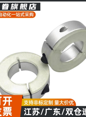 SCD6/8/10/12/13/14/15/16/17/18/20/25/28/30/32/35/38/40固定环