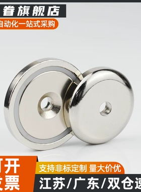 带座磁铁 BMG31-D16/D20/D25/D32树脂固定型镀镍圆形沉孔磁铁座