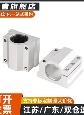 滑块 直线轴承固定座 LHBBD6 8 10 12 16 20 25 30
