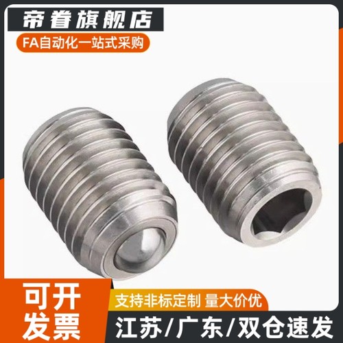 QDE17万向球BCSB/BCSBJ8/10/12/16/20球头柱塞型 钢珠滚轮螺纹