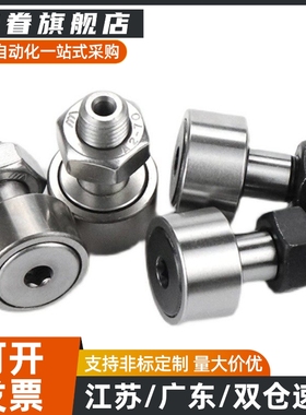 凸轮轴承随动器C-CFMAS3 4 5 6 8 10 12 16 18-19 22 26 30 32 35