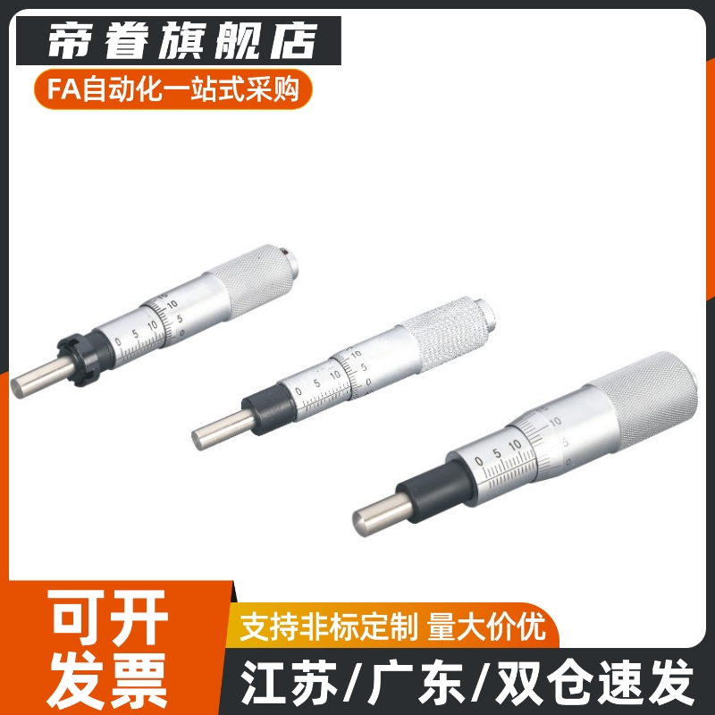 千分尺旋钮 CFCC CFCM CFCY CFCR 6 CFCC13 CFCC25 CFCC50