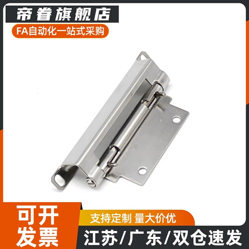 SAMLO高品质 HIGS 不锈钢脱卸式工业柜门箱合页隐藏型铰链-钣金型