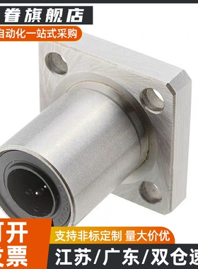 方法兰直线轴承 C-LHFS6 8 10 12 13 16 20 25 30 35 40 50