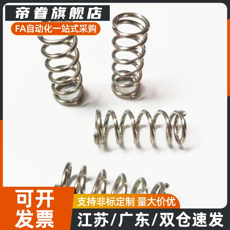 替代圆线螺旋弹簧 WL5/6mm-10 15 20 25 30 35 40 45 50 55SWP-A!