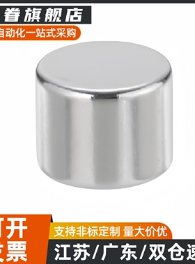 带座磁铁BMJ22/BMJ31/BMJ03-D6/D8/D10/D13/D16/D20/D25