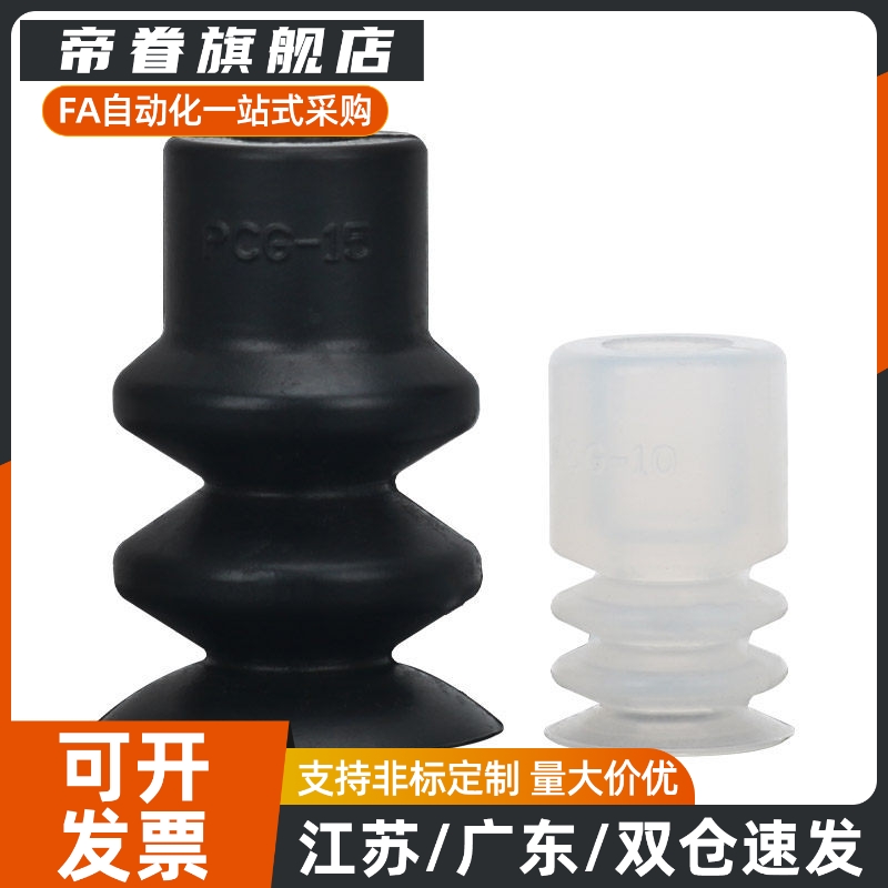 真空吸盘三层 PCG-5/7/9/10/15/20/30/60-N-S机械手配件吸嘴气动